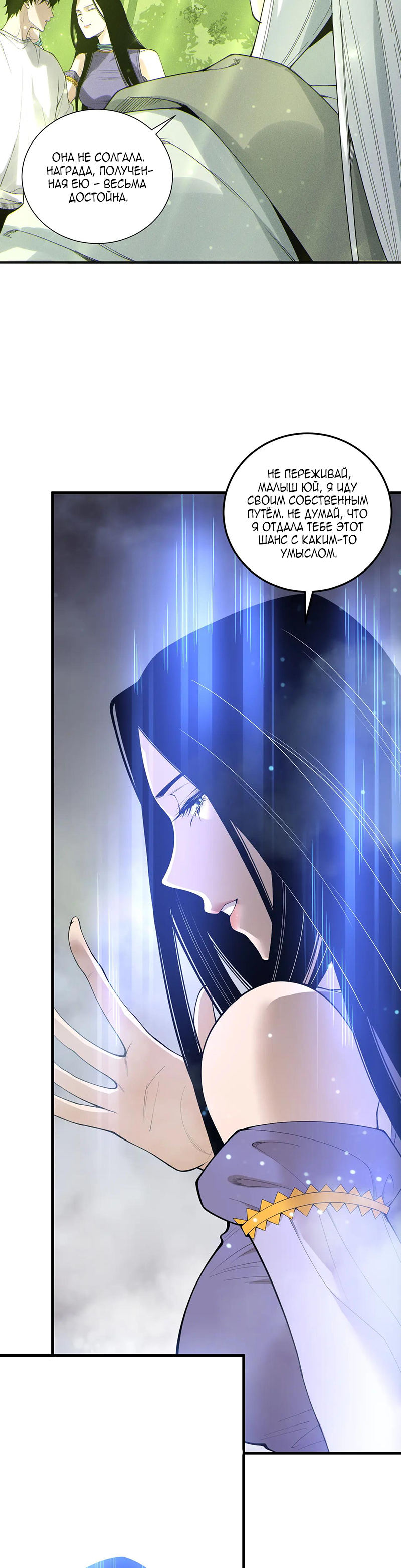 Read Некромант я катастрофа Necromancer I Am a Disaster RU Manga Online