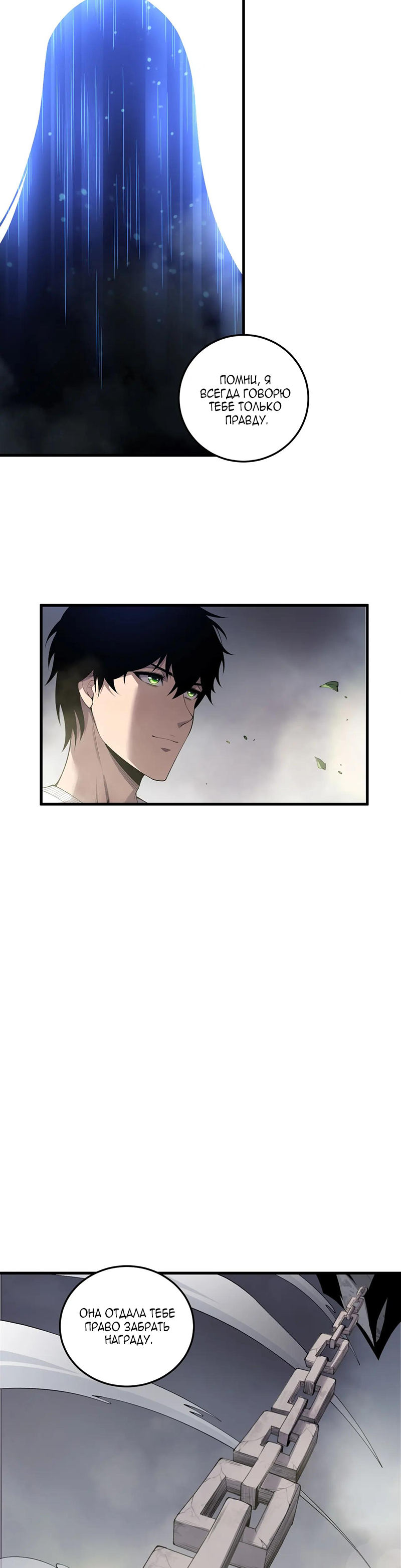 Read Некромант я катастрофа Necromancer I Am a Disaster RU Manga Online