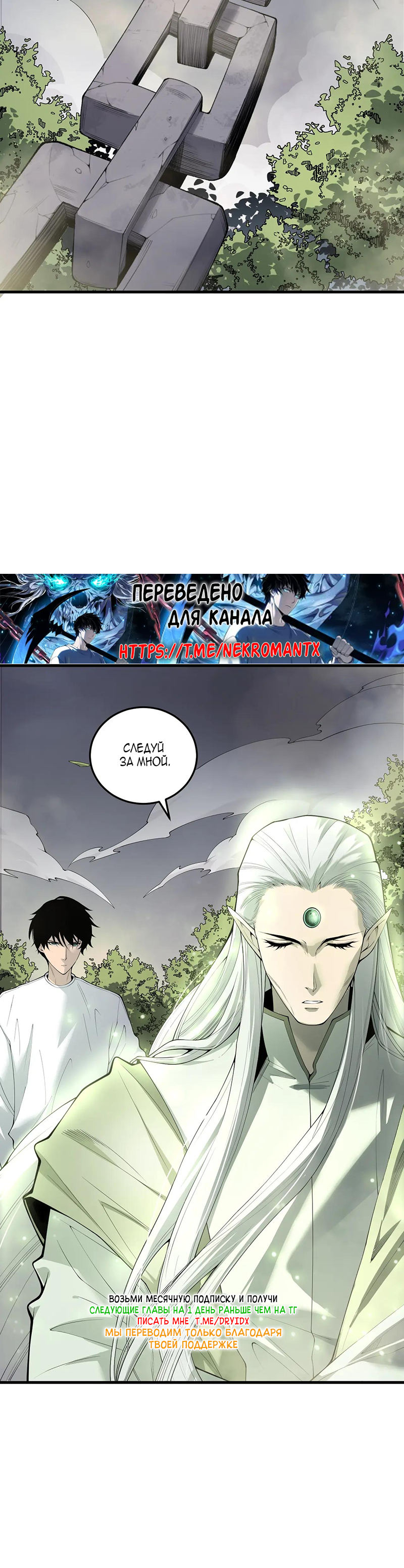 Read Некромант я катастрофа Necromancer I Am a Disaster RU Manga Online