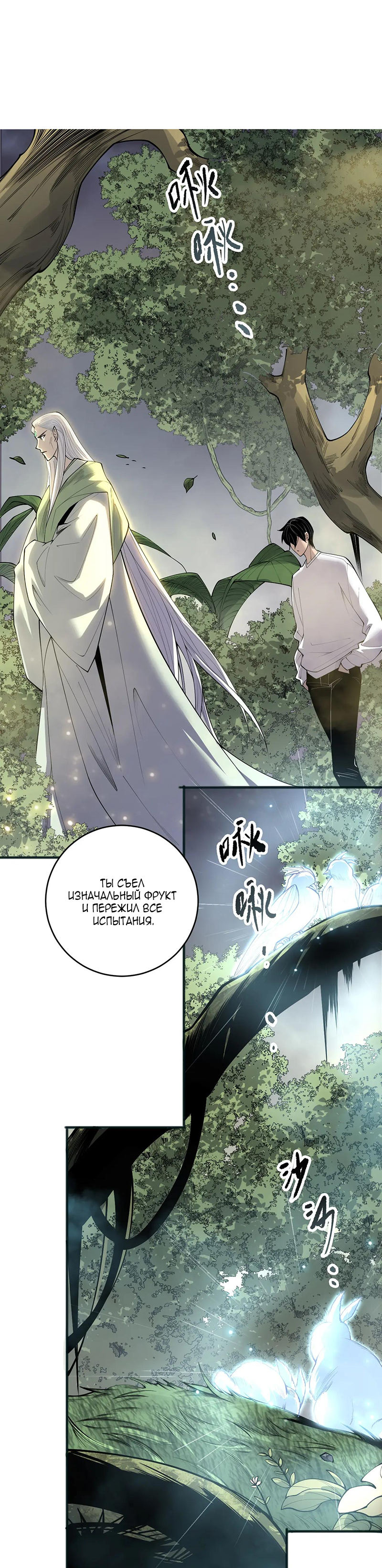 Read Некромант я катастрофа Necromancer I Am a Disaster RU Manga Online