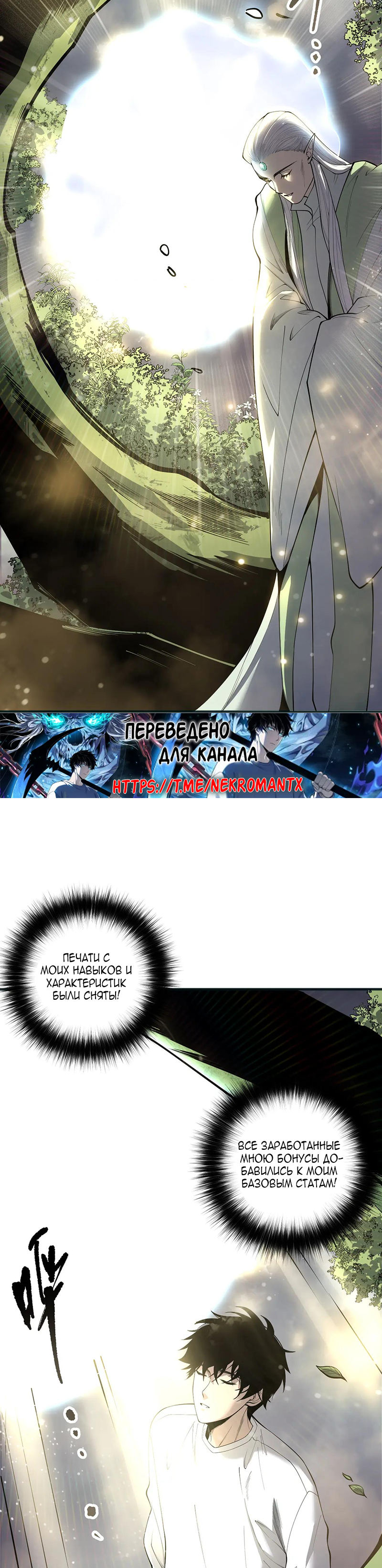Read Некромант я катастрофа Necromancer I Am a Disaster RU Manga Online