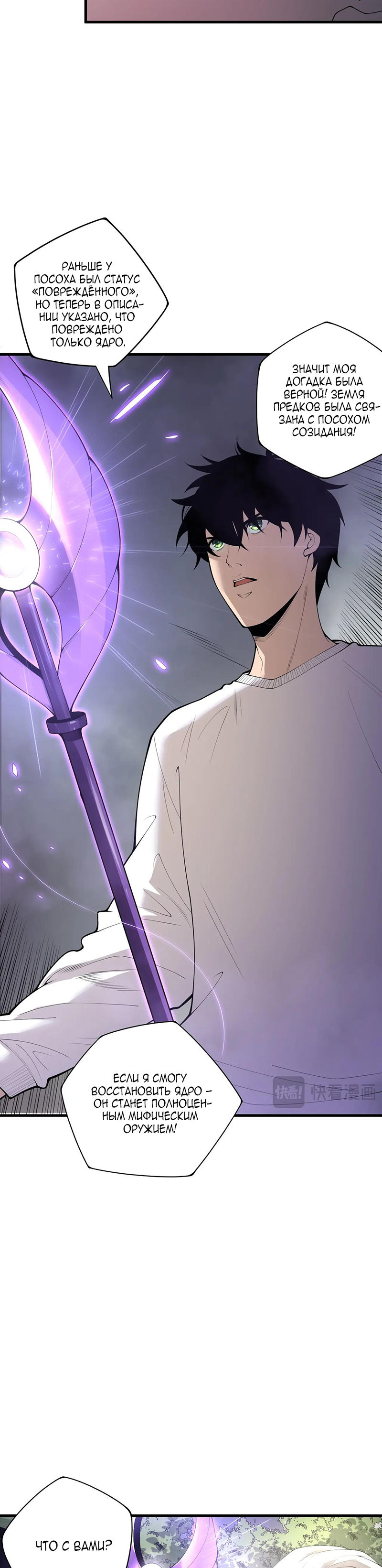 Read Некромант я катастрофа Necromancer I Am a Disaster RU Manga Online