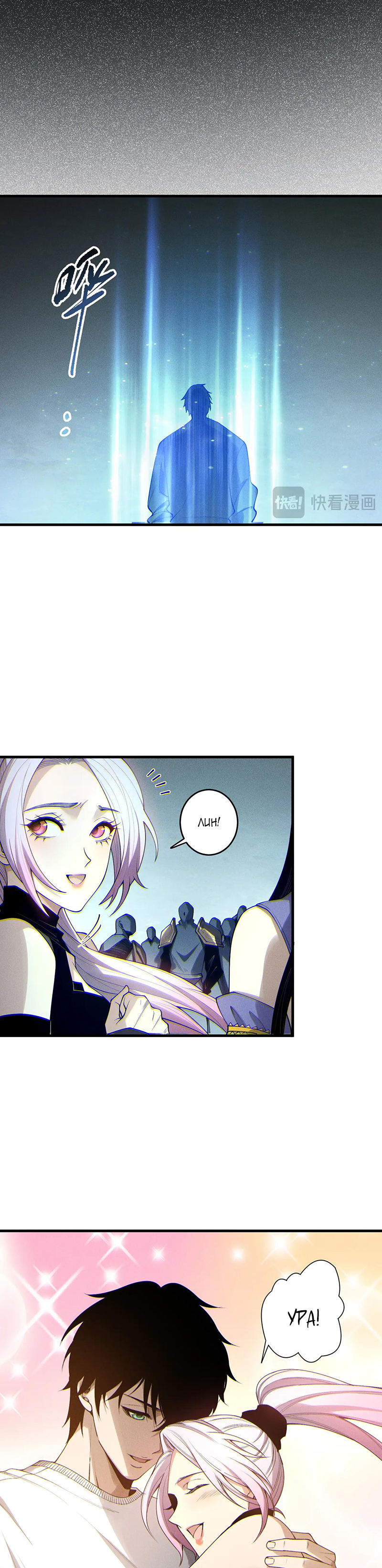 Read Некромант я катастрофа Necromancer I Am a Disaster RU Manga Online