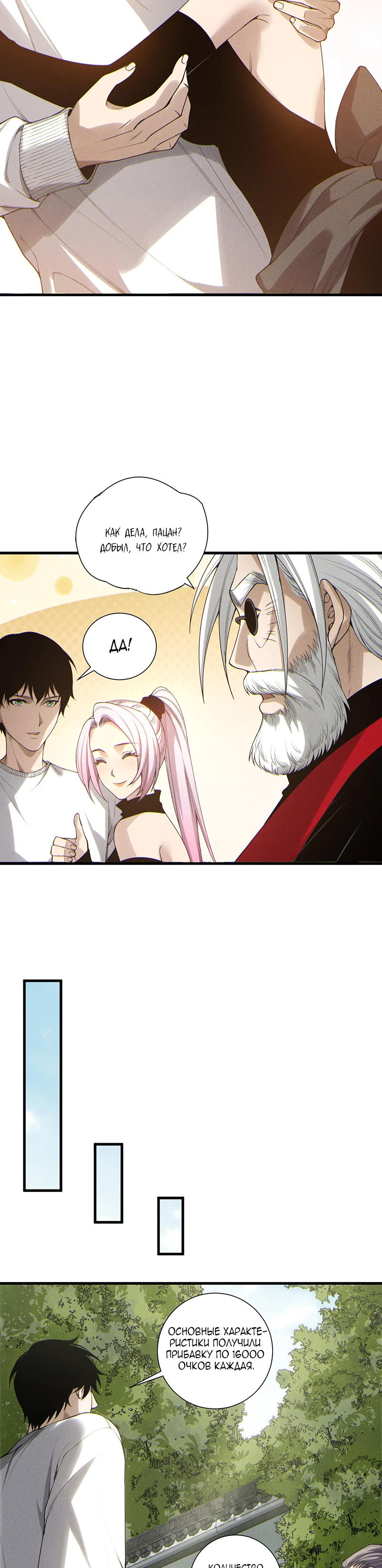 Read Некромант я катастрофа Necromancer I Am a Disaster RU Manga Online