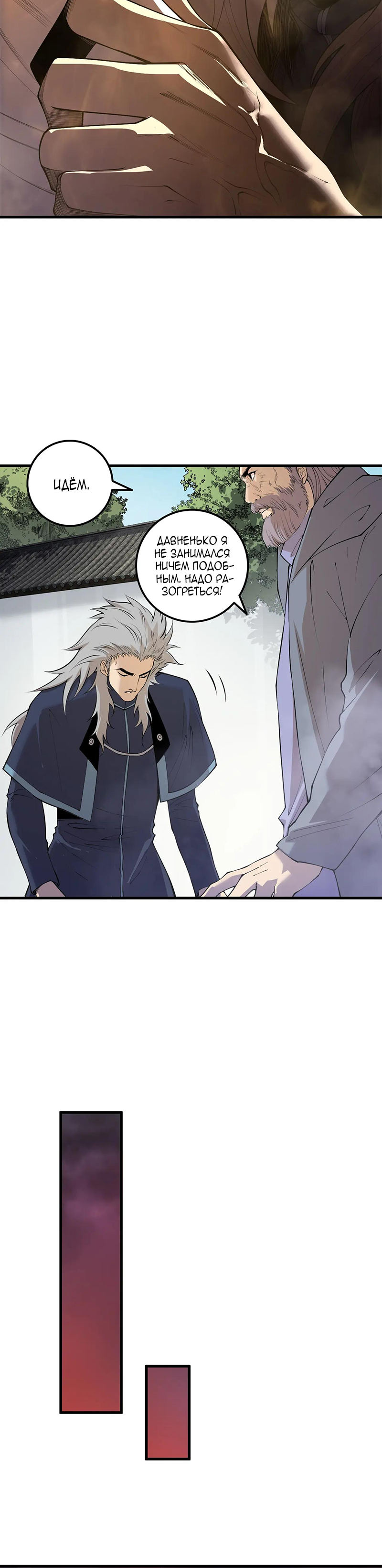 Read Некромант я катастрофа Necromancer I Am a Disaster RU Manga Online
