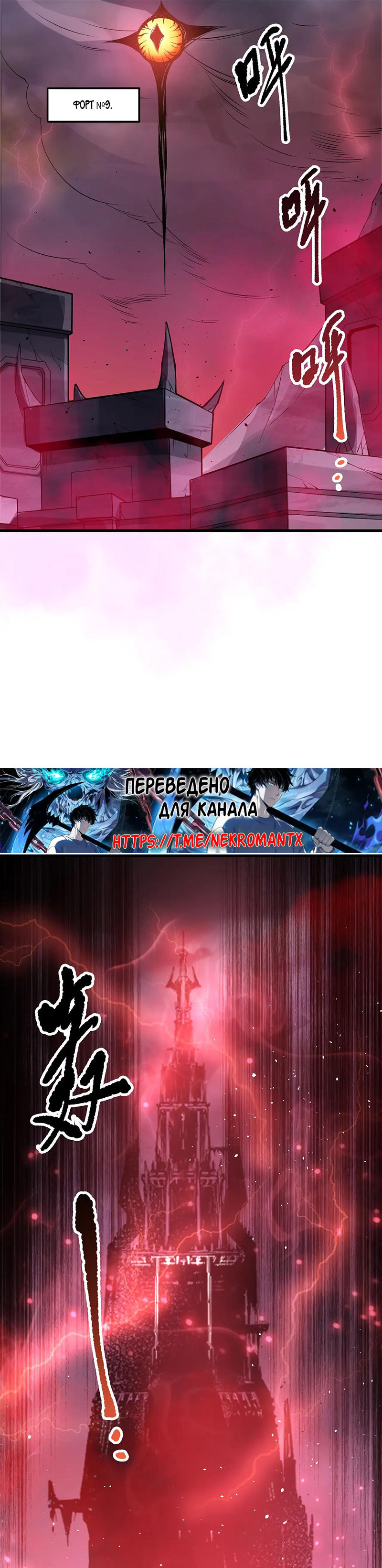 Read Некромант я катастрофа Necromancer I Am a Disaster RU Manga Online