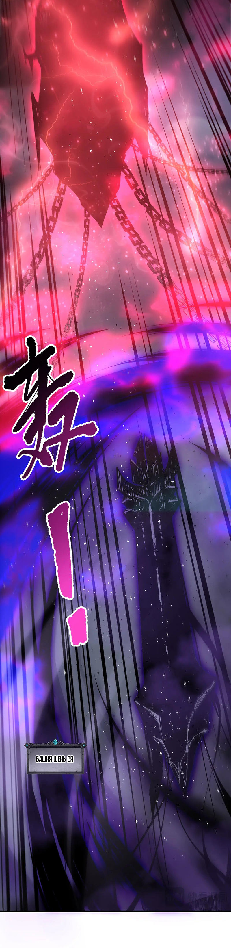 Read Некромант я катастрофа Necromancer I Am a Disaster RU Manga Online