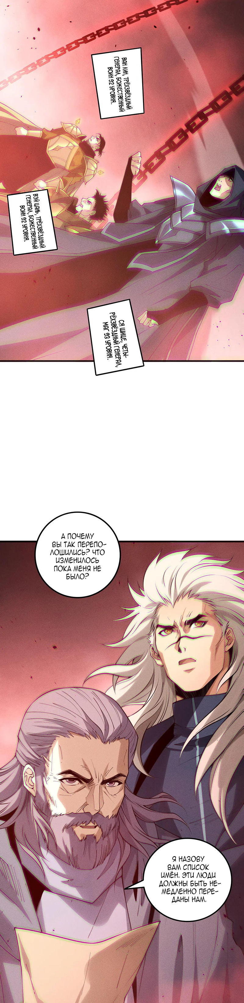 Read Некромант я катастрофа Necromancer I Am a Disaster RU Manga Online