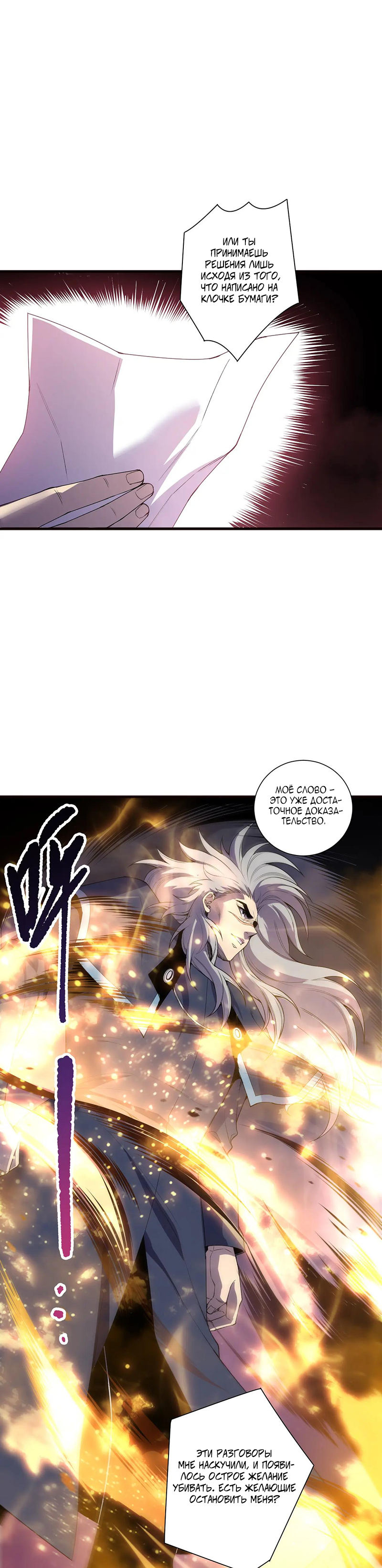 Read Некромант я катастрофа Necromancer I Am a Disaster RU Manga Online