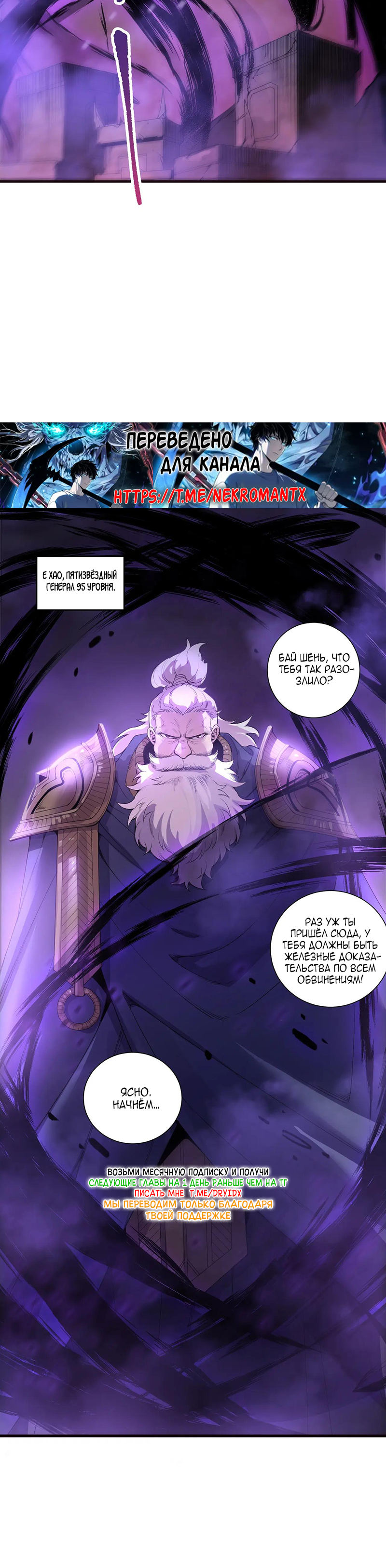 Read Некромант я катастрофа Necromancer I Am a Disaster RU Manga Online