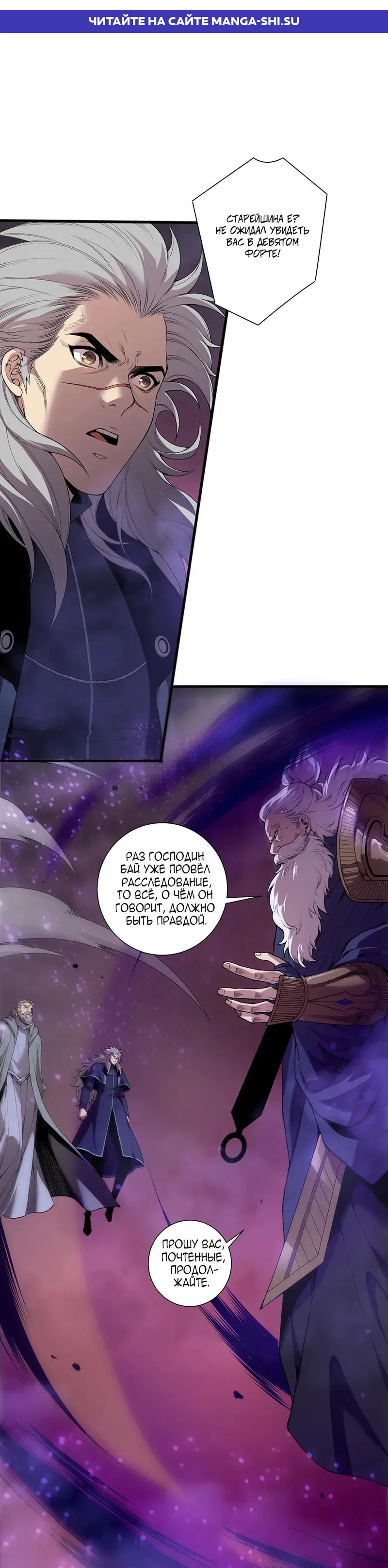 Read Некромант я катастрофа Necromancer I Am a Disaster RU Manga Online