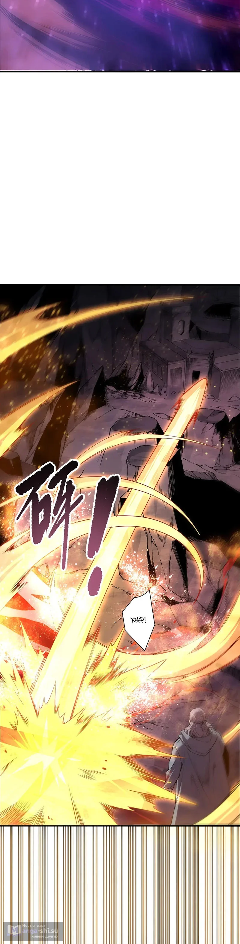 Read Некромант я катастрофа Necromancer I Am a Disaster RU Manga Online