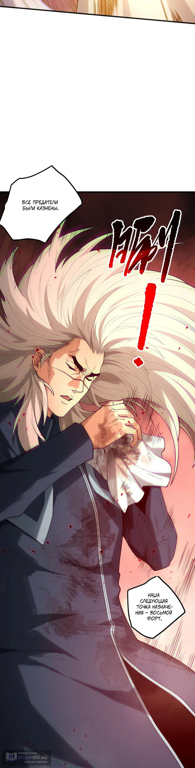 Read Некромант я катастрофа Necromancer I Am a Disaster RU Manga Online