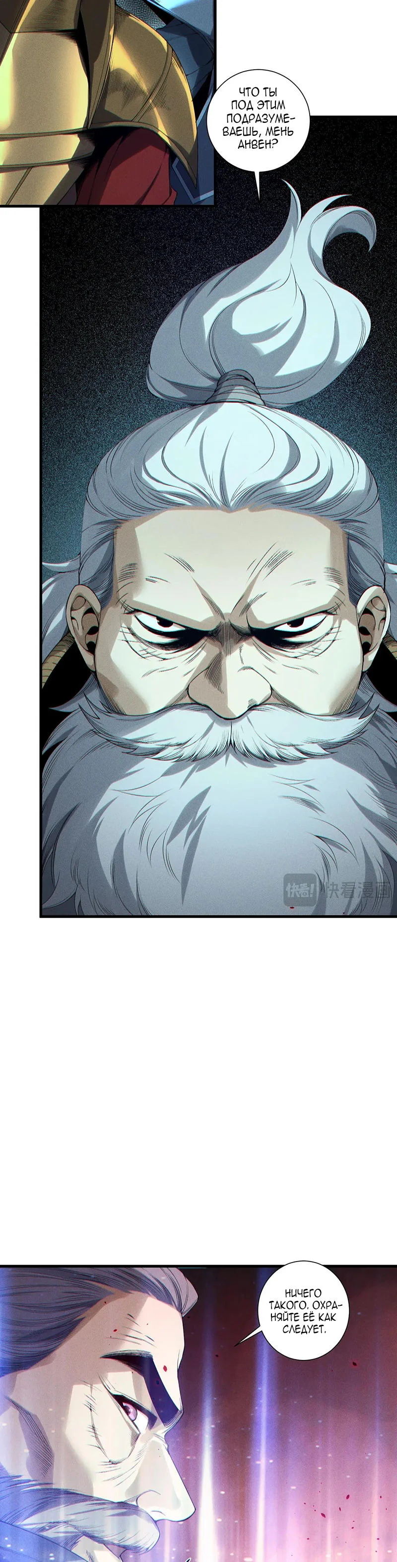Read Некромант я катастрофа Necromancer I Am a Disaster RU Manga Online