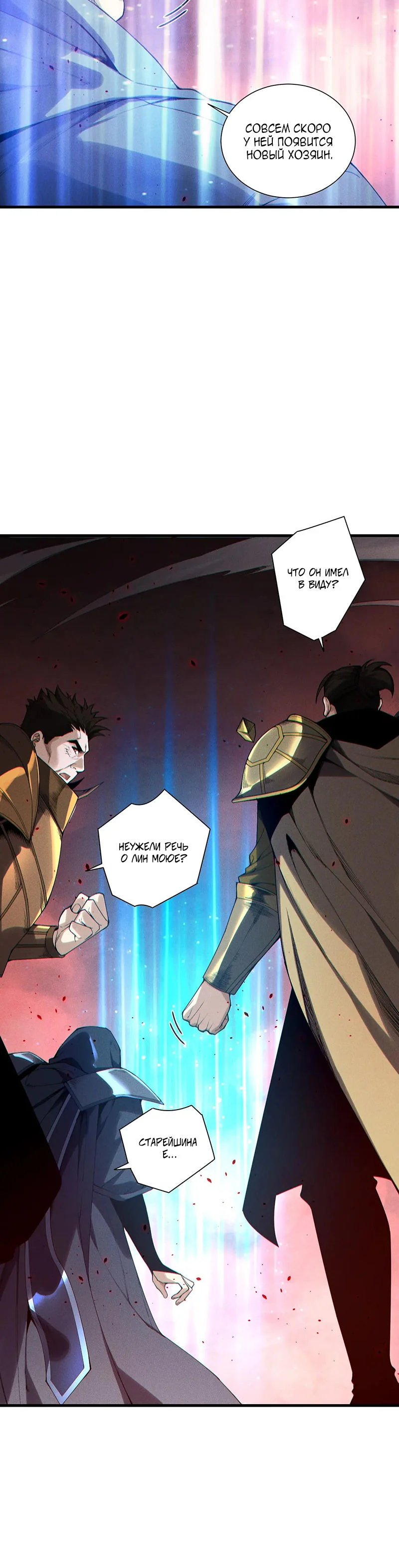 Read Некромант я катастрофа Necromancer I Am a Disaster RU Manga Online