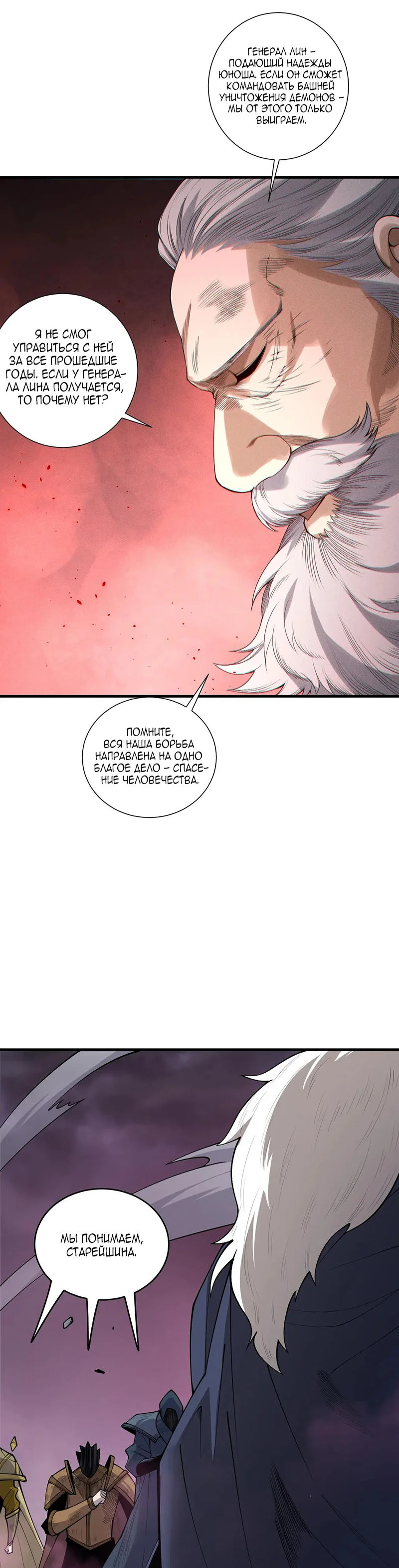 Read Некромант я катастрофа Necromancer I Am a Disaster RU Manga Online