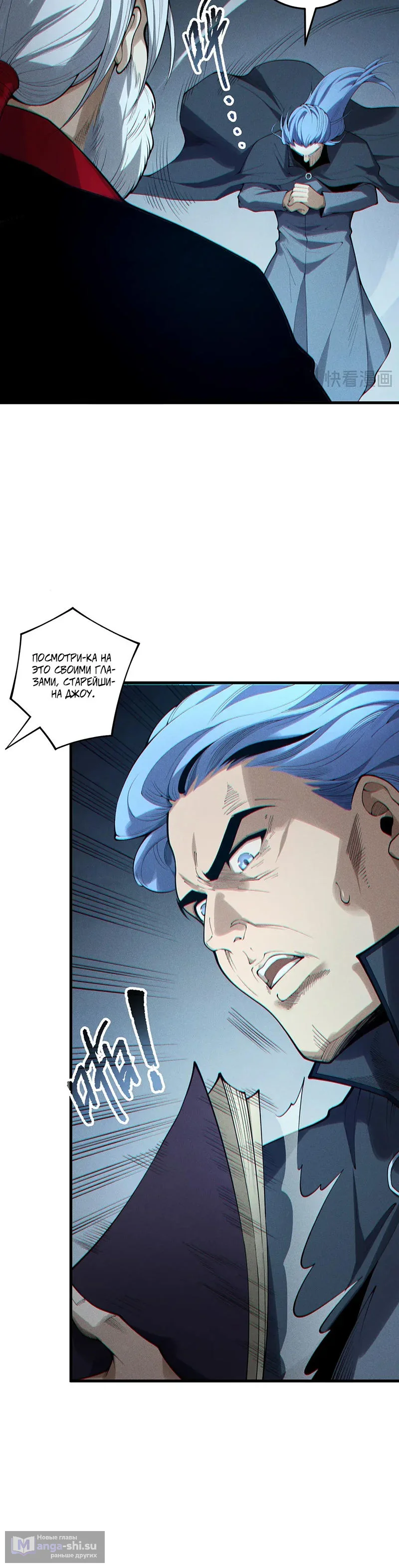 Read Некромант я катастрофа Necromancer I Am a Disaster RU Manga Online