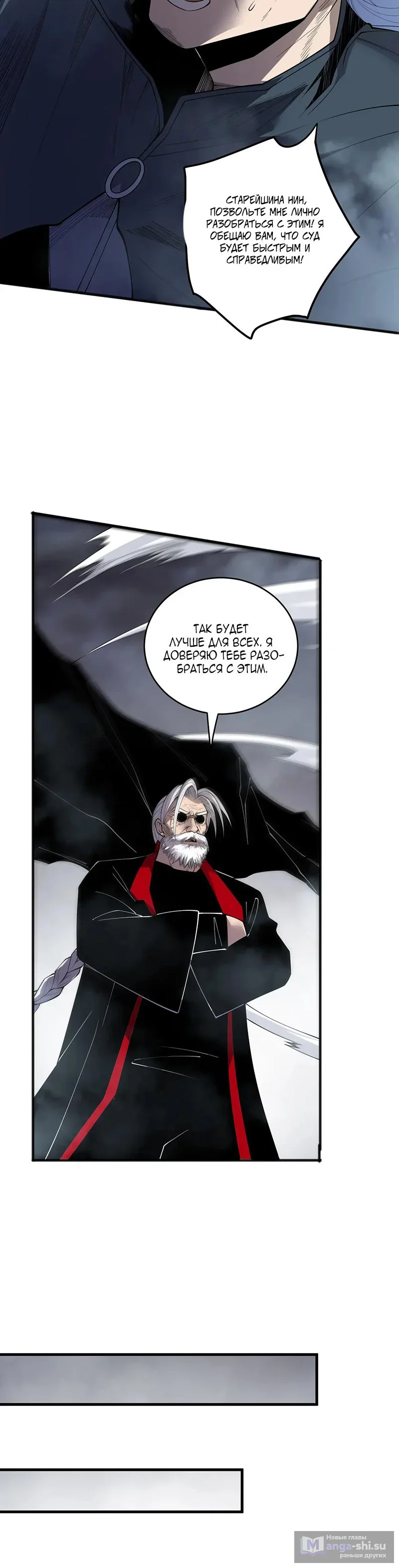 Read Некромант я катастрофа Necromancer I Am a Disaster RU Manga Online