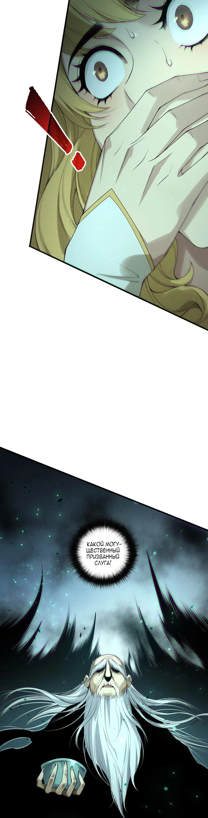 Read Некромант я катастрофа Necromancer I Am a Disaster RU Manga Online