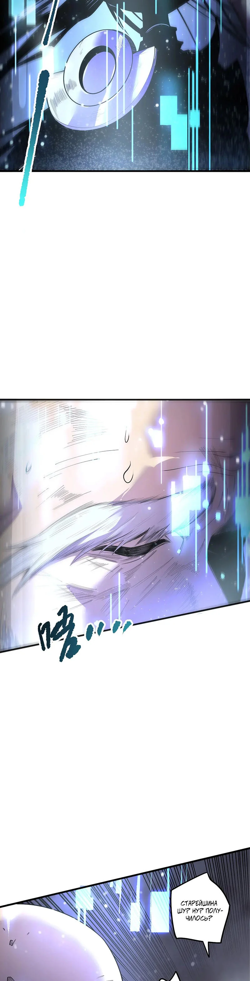 Read Некромант я катастрофа Necromancer I Am a Disaster RU Manga Online