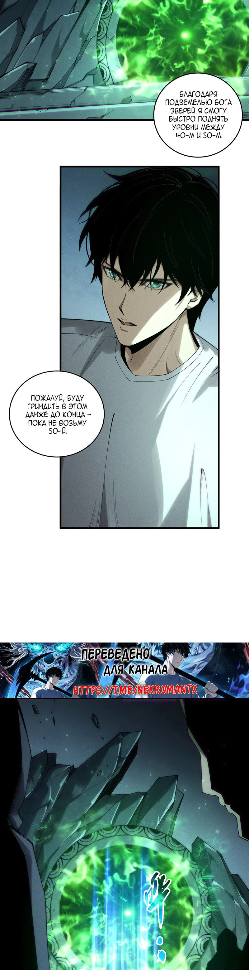 Read Некромант я катастрофа Necromancer I Am a Disaster RU Manga Online