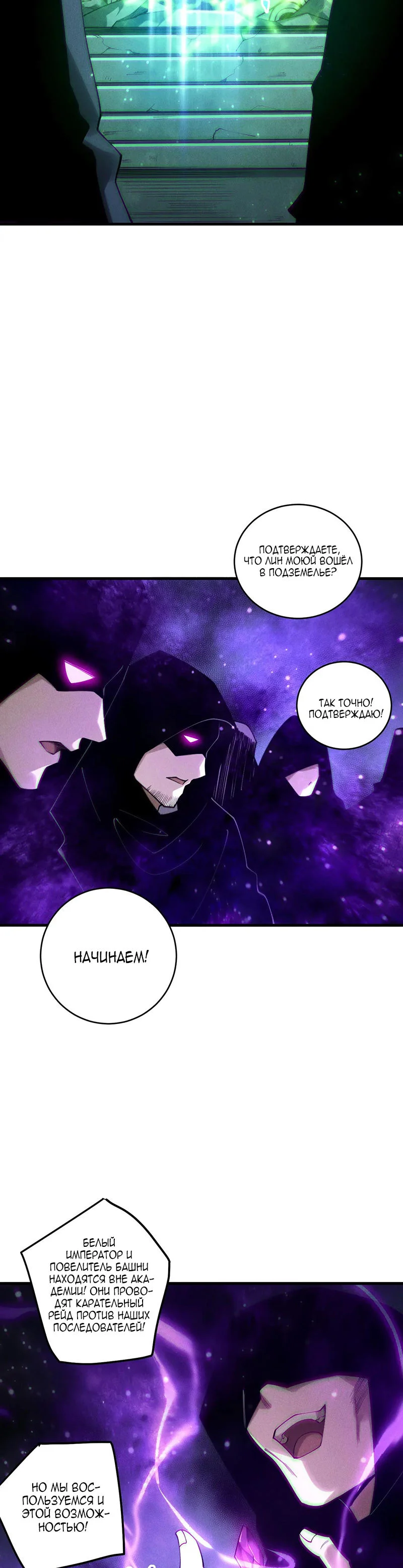 Read Некромант я катастрофа Necromancer I Am a Disaster RU Manga Online
