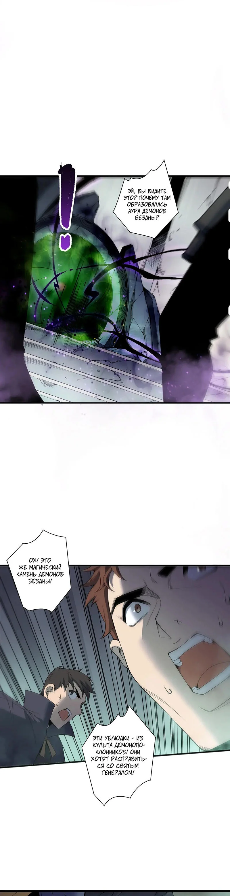Read Некромант я катастрофа Necromancer I Am a Disaster RU Manga Online