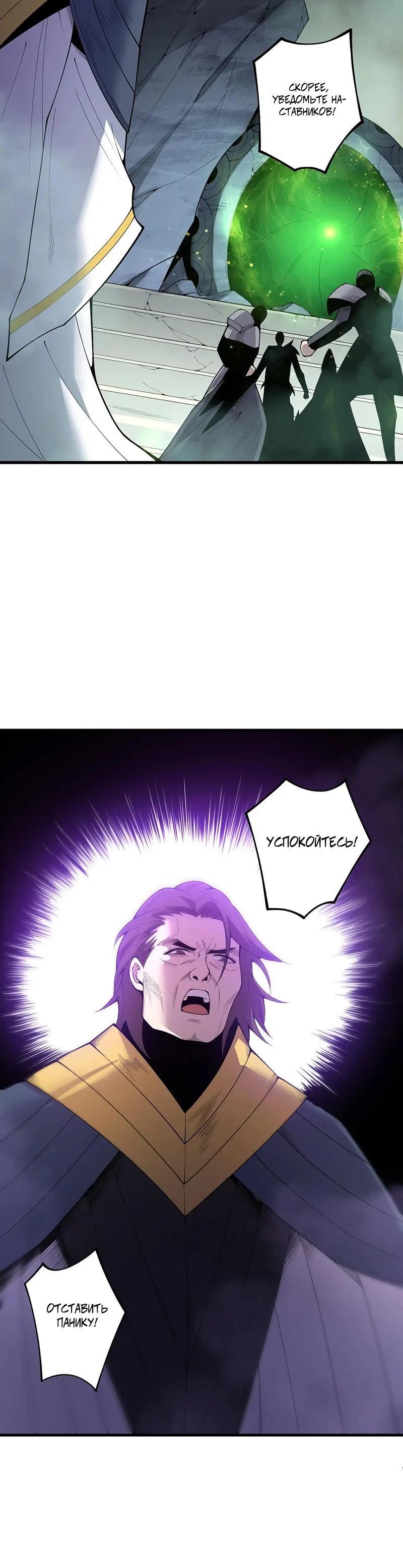 Read Некромант я катастрофа Necromancer I Am a Disaster RU Manga Online