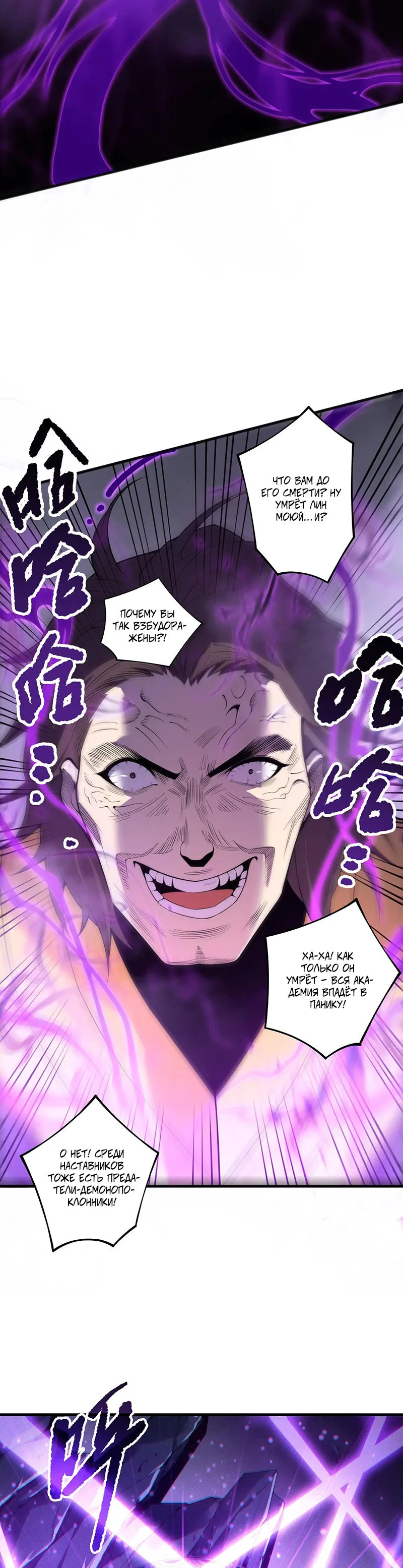 Read Некромант я катастрофа Necromancer I Am a Disaster RU Manga Online