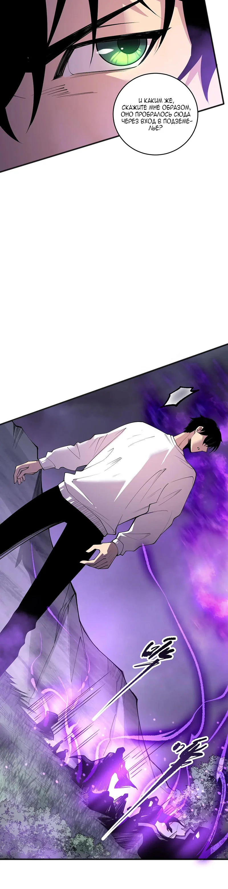 Read Некромант я катастрофа Necromancer I Am a Disaster RU Manga Online