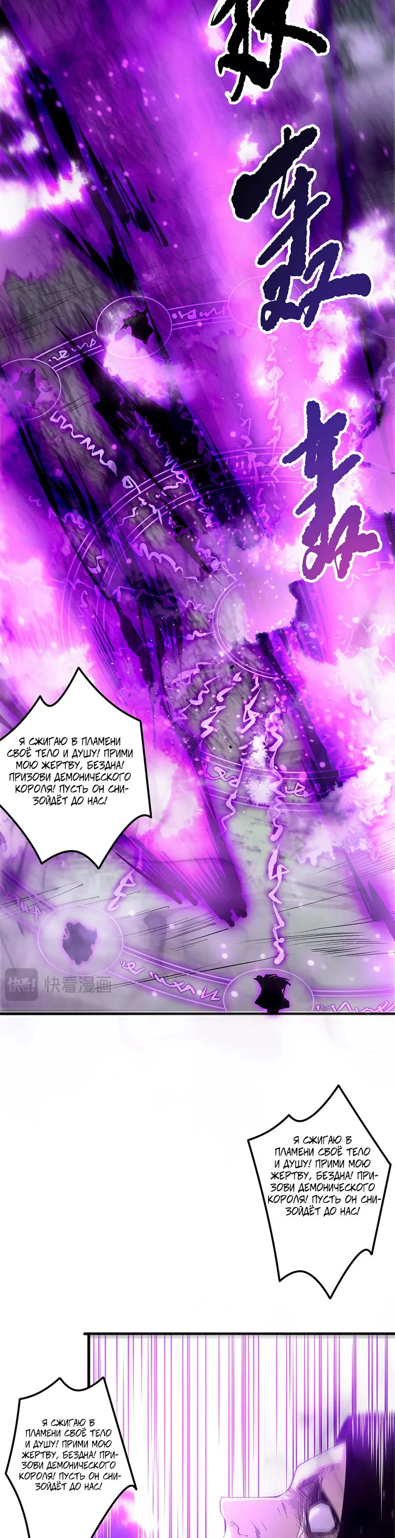 Read Некромант я катастрофа Necromancer I Am a Disaster RU Manga Online