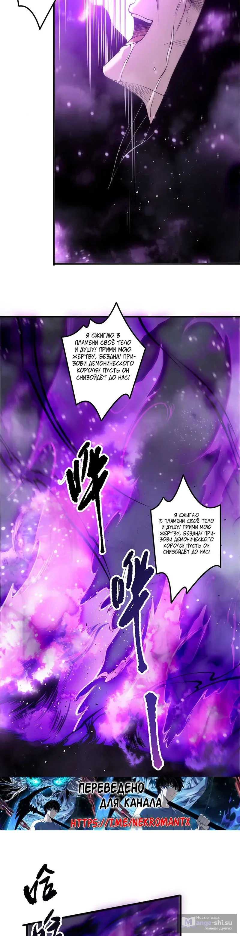 Read Некромант я катастрофа Necromancer I Am a Disaster RU Manga Online