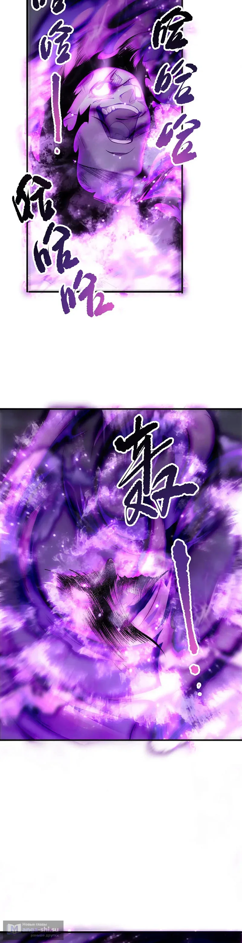 Read Некромант я катастрофа Necromancer I Am a Disaster RU Manga Online