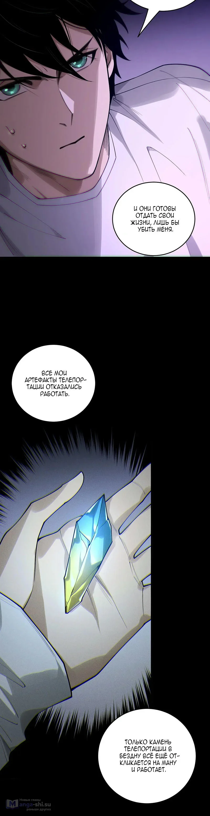 Read Некромант я катастрофа Necromancer I Am a Disaster RU Manga Online