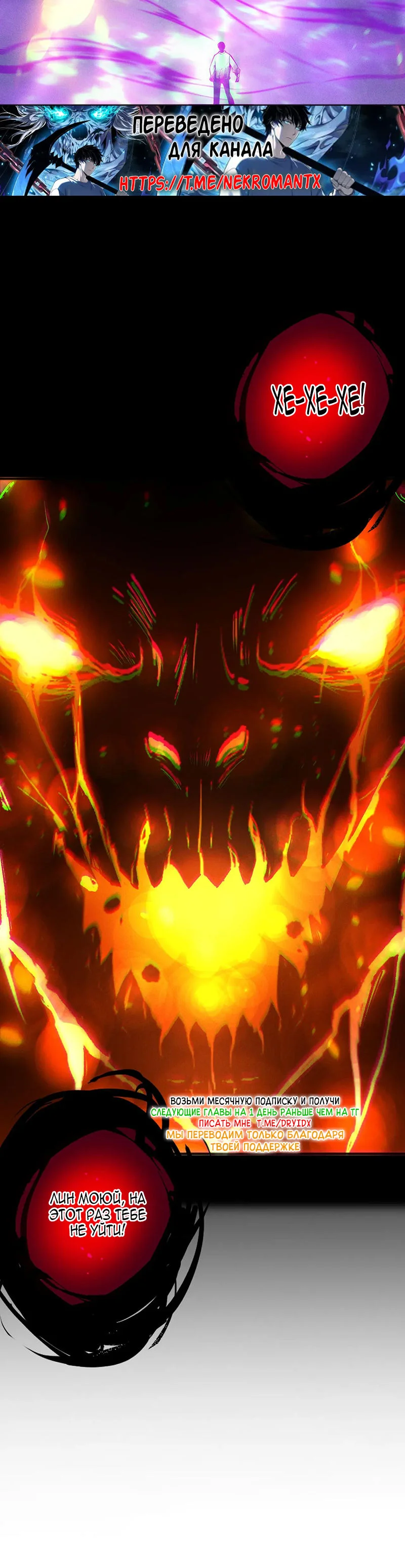 Read Некромант я катастрофа Necromancer I Am a Disaster RU Manga Online