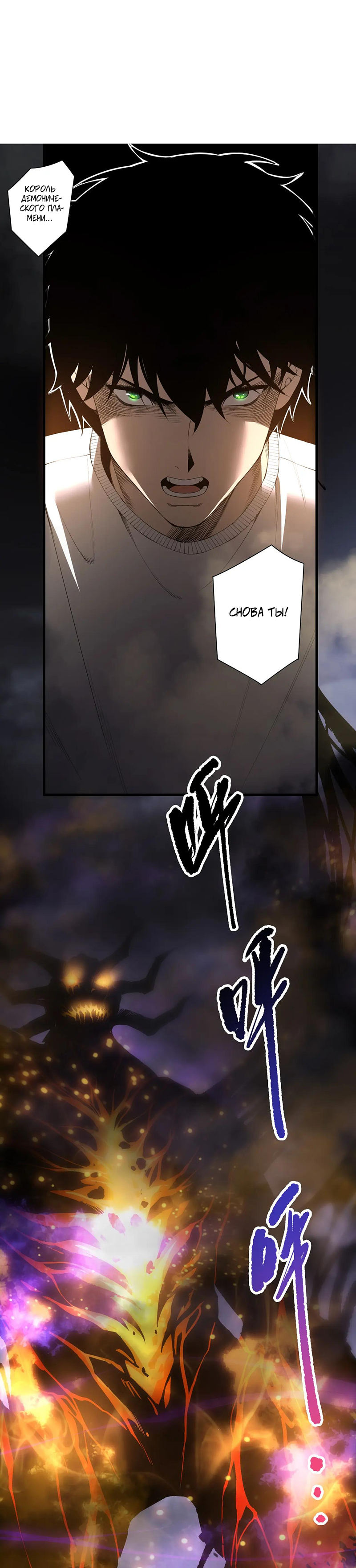 Read Некромант я катастрофа Necromancer I Am a Disaster RU Manga Online