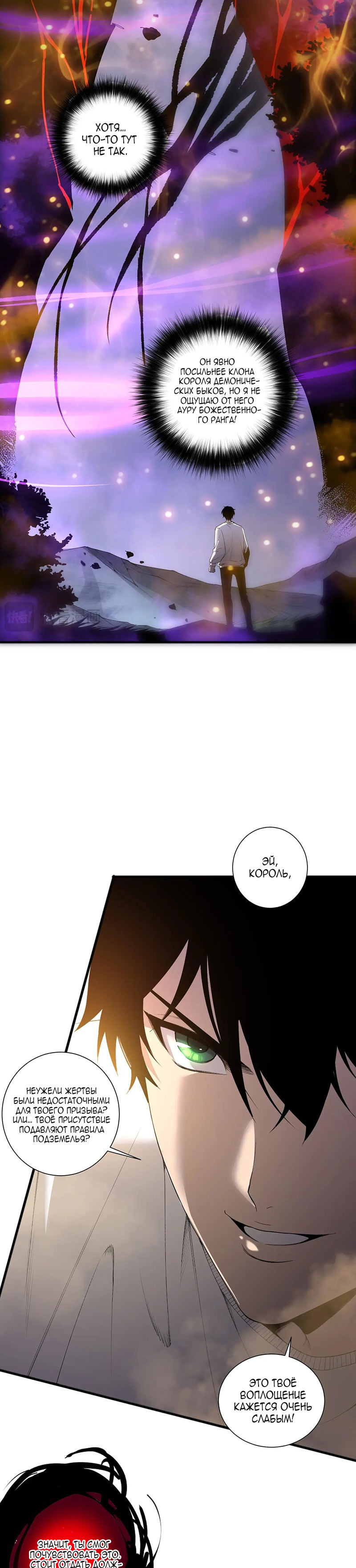 Read Некромант я катастрофа Necromancer I Am a Disaster RU Manga Online