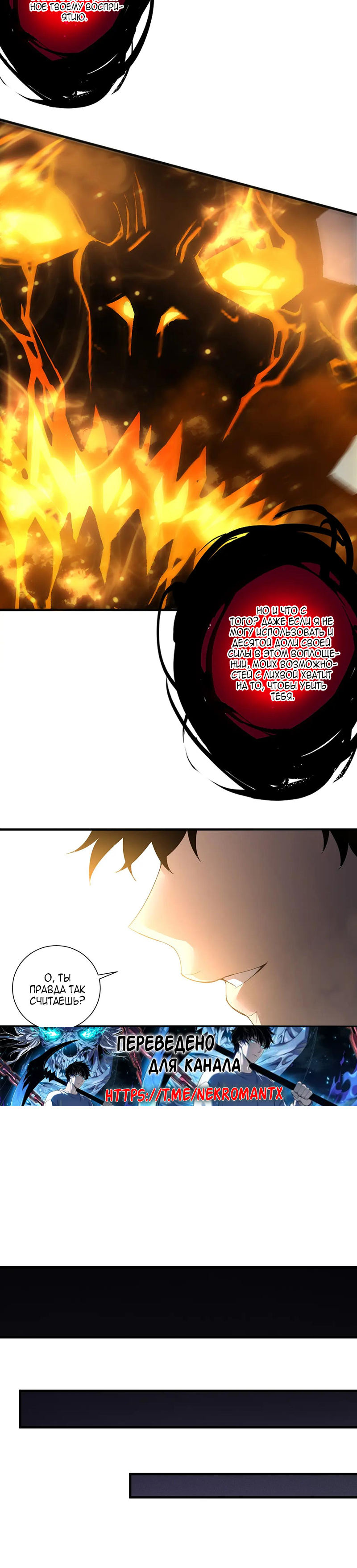 Read Некромант я катастрофа Necromancer I Am a Disaster RU Manga Online