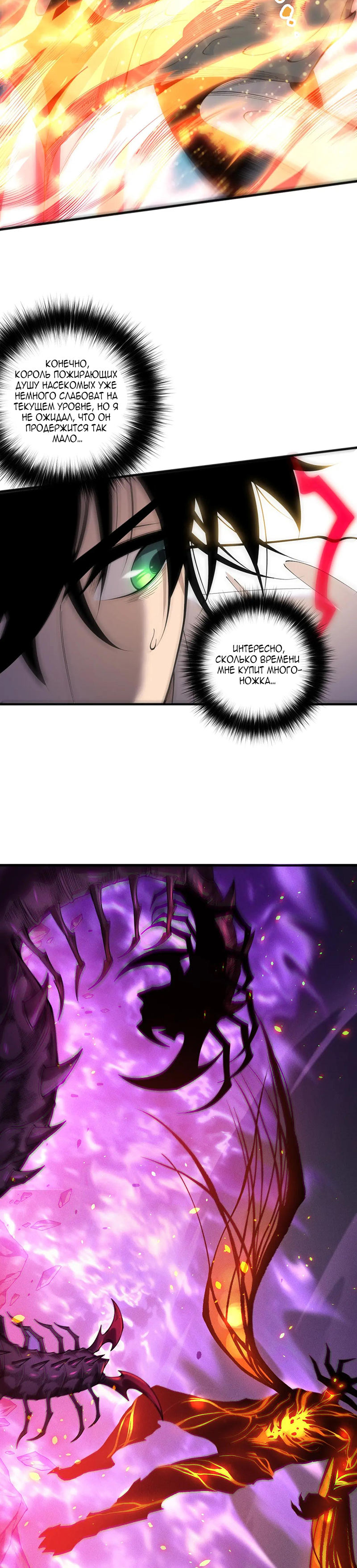Read Некромант я катастрофа Necromancer I Am a Disaster RU Manga Online