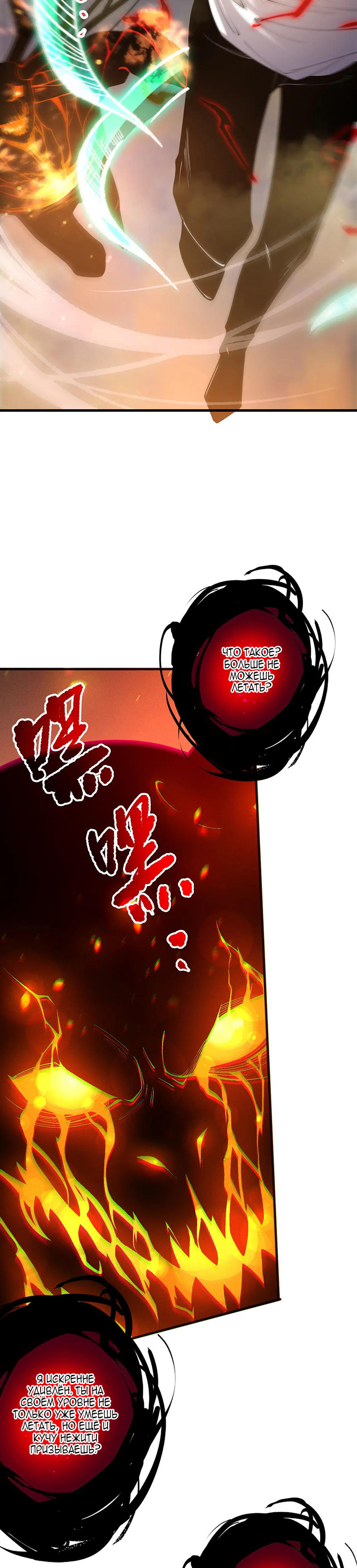 Read Некромант я катастрофа Necromancer I Am a Disaster RU Manga Online