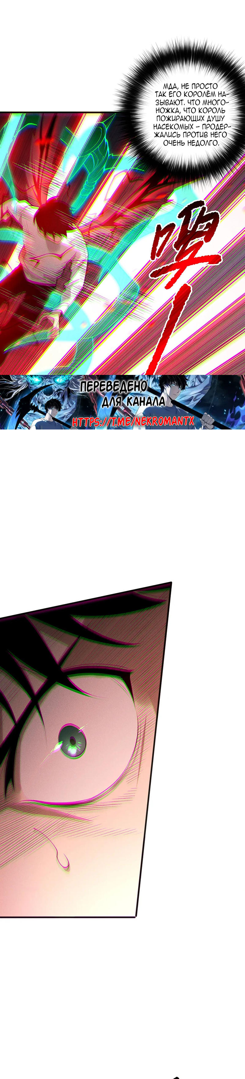 Read Некромант я катастрофа Necromancer I Am a Disaster RU Manga Online