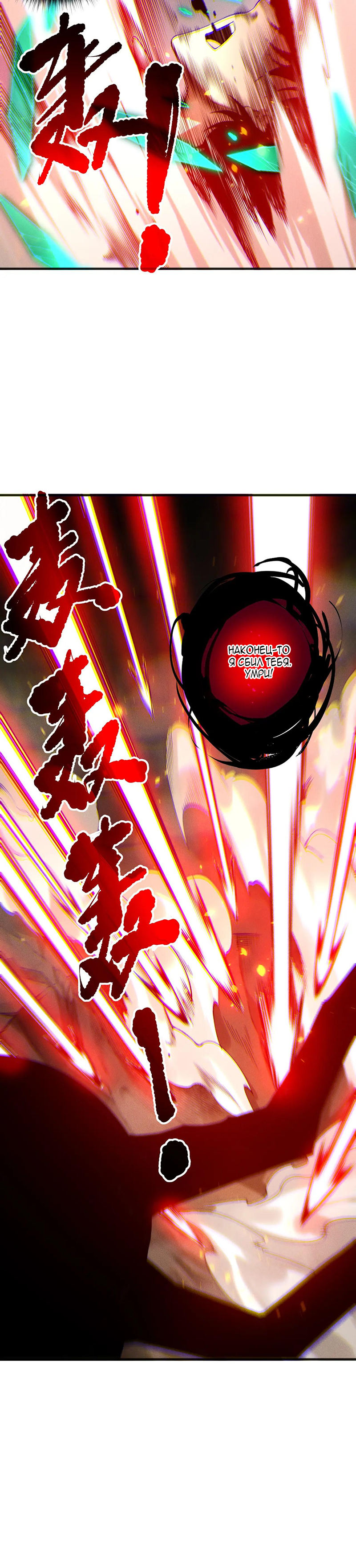 Read Некромант я катастрофа Necromancer I Am a Disaster RU Manga Online