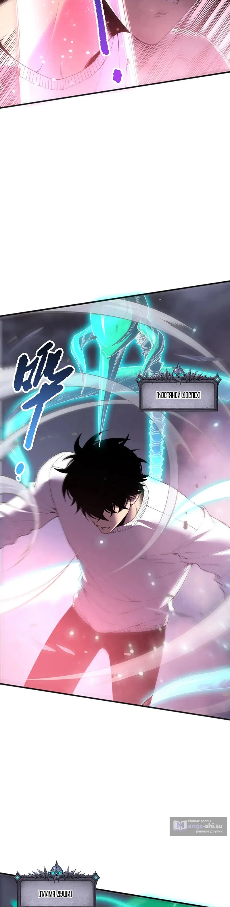 Read Некромант я катастрофа Necromancer I Am a Disaster RU Manga Online