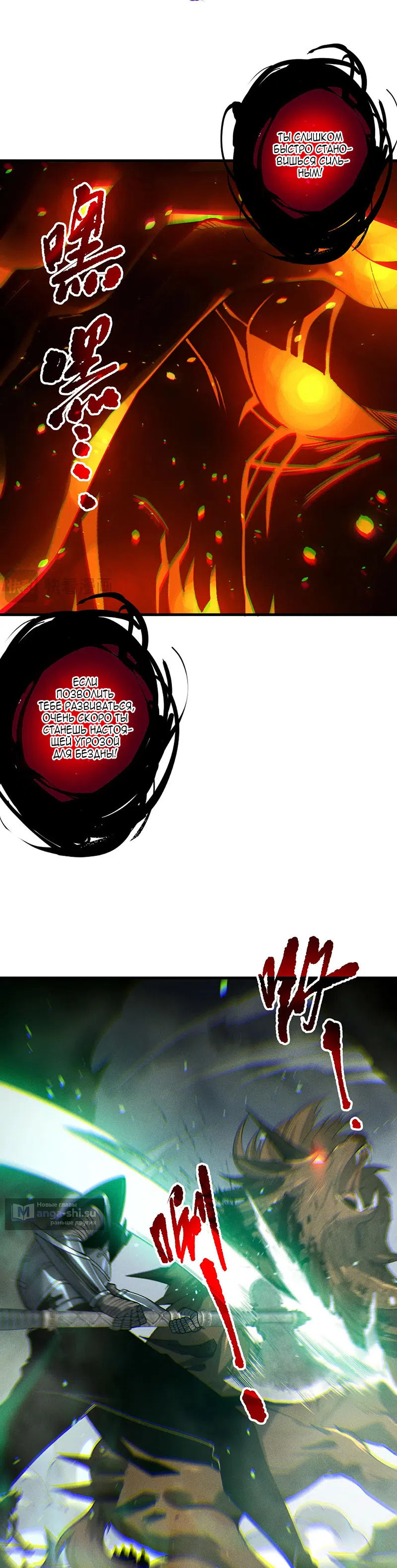 Read Некромант я катастрофа Necromancer I Am a Disaster RU Manga Online