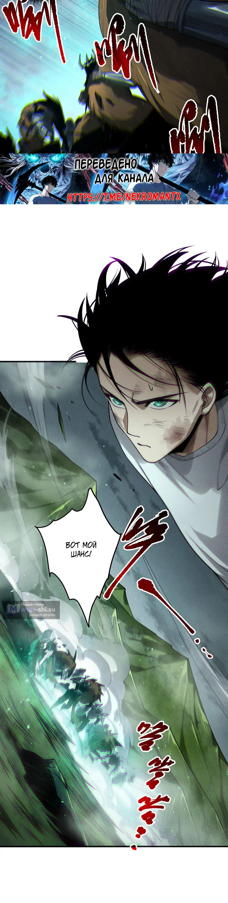 Read Некромант я катастрофа Necromancer I Am a Disaster RU Manga Online
