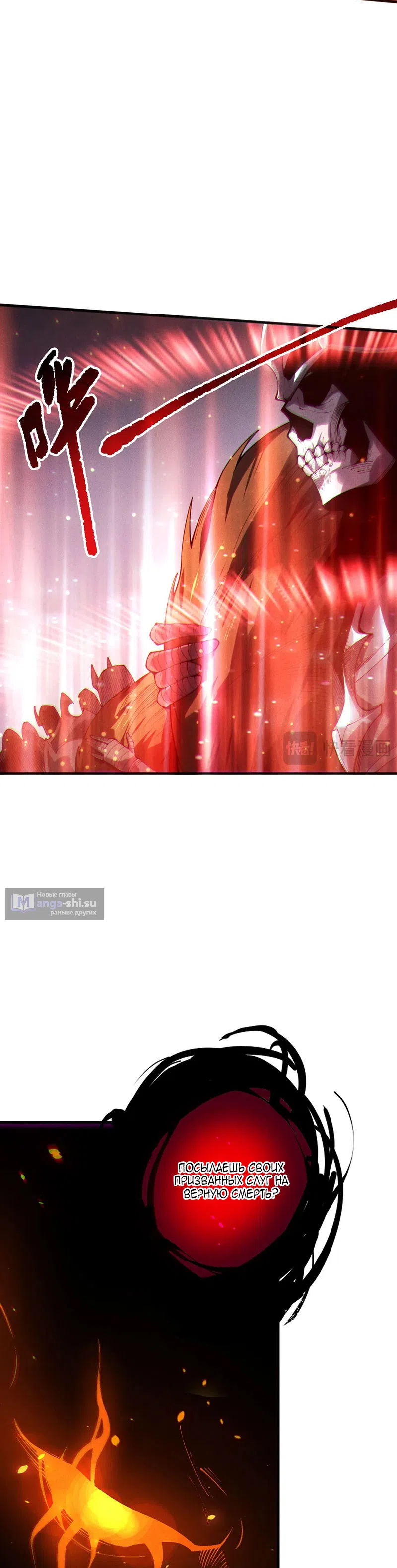 Read Некромант я катастрофа Necromancer I Am a Disaster RU Manga Online