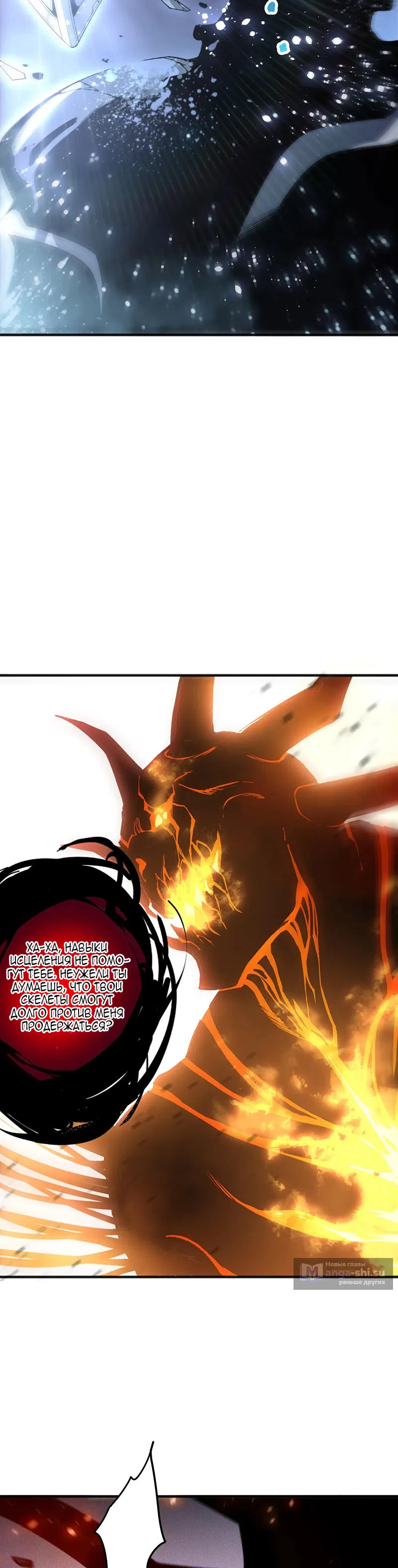 Read Некромант я катастрофа Necromancer I Am a Disaster RU Manga Online