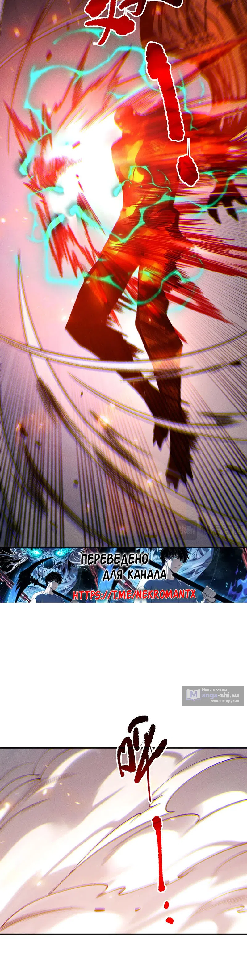 Read Некромант я катастрофа Necromancer I Am a Disaster RU Manga Online