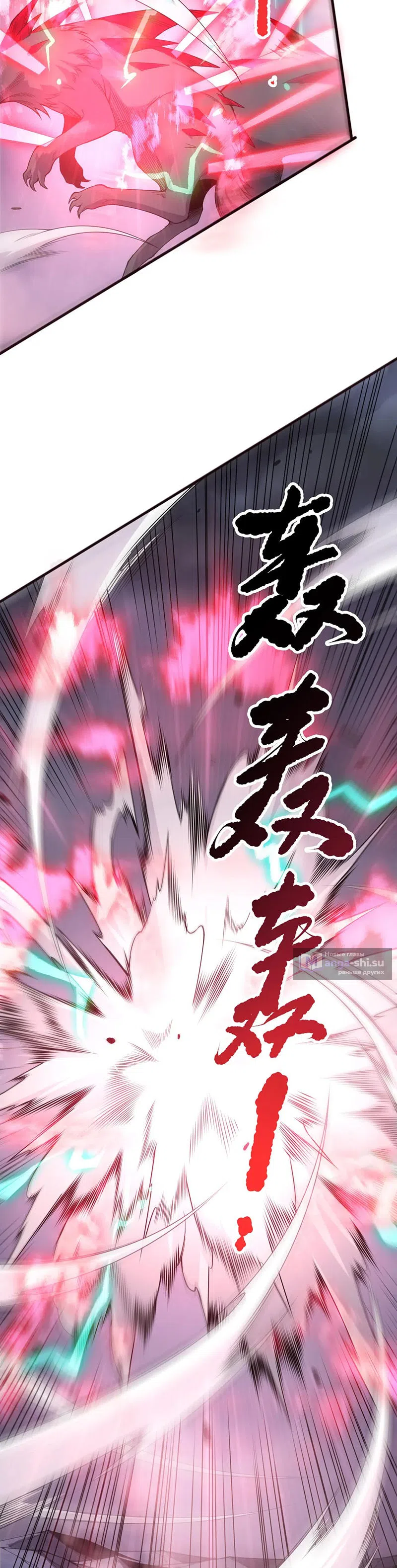 Read Некромант я катастрофа Necromancer I Am a Disaster RU Manga Online