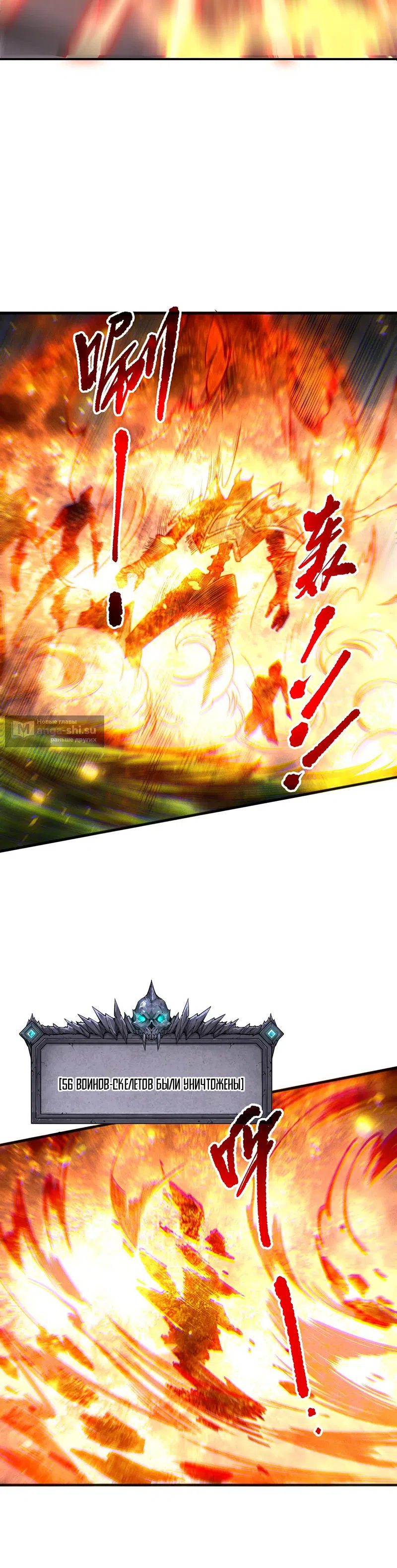 Read Некромант я катастрофа Necromancer I Am a Disaster RU Manga Online